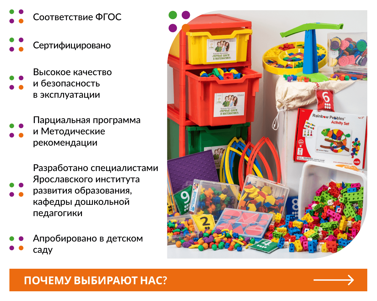  Первые шаги в математике. Комплект