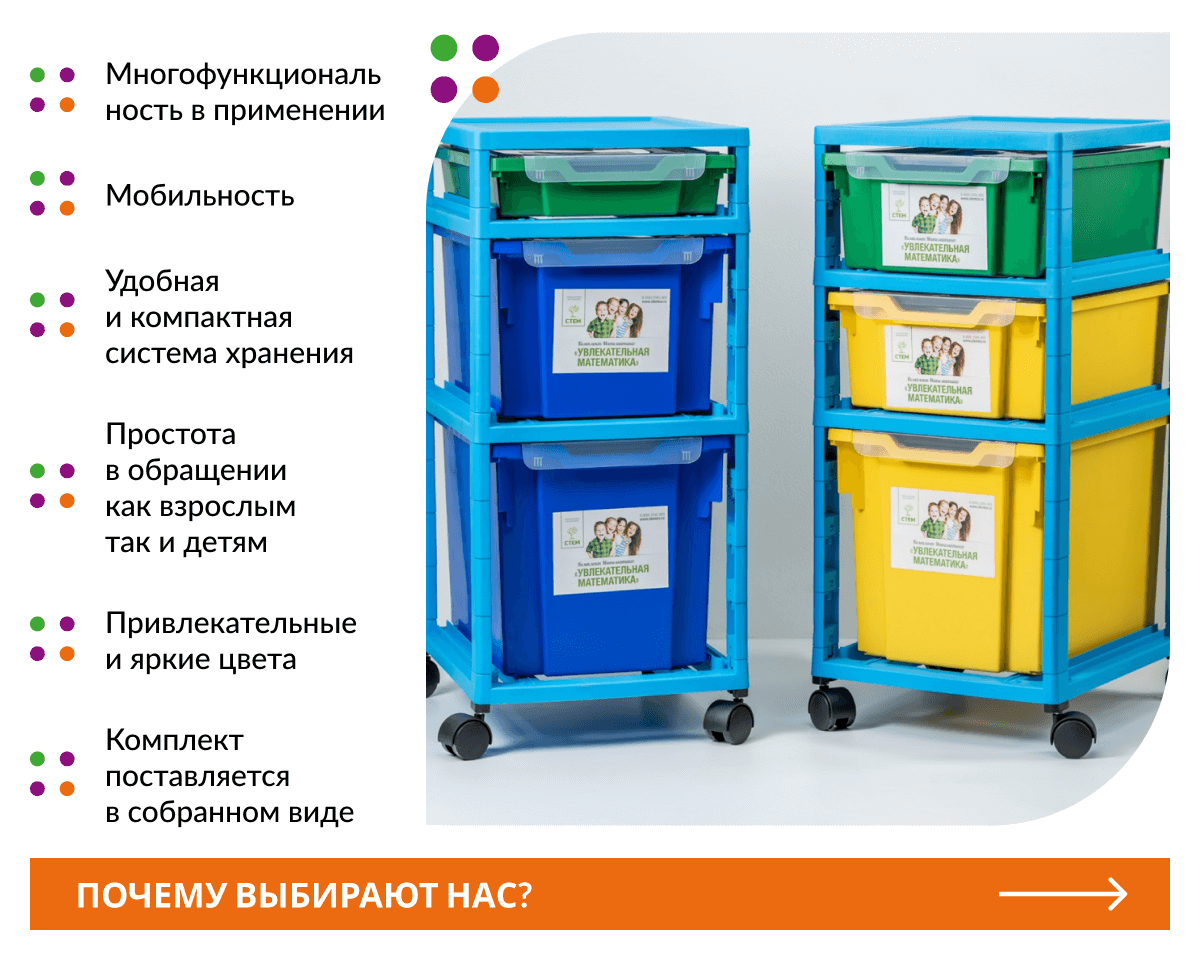  Увлекательная математика. Комплект
