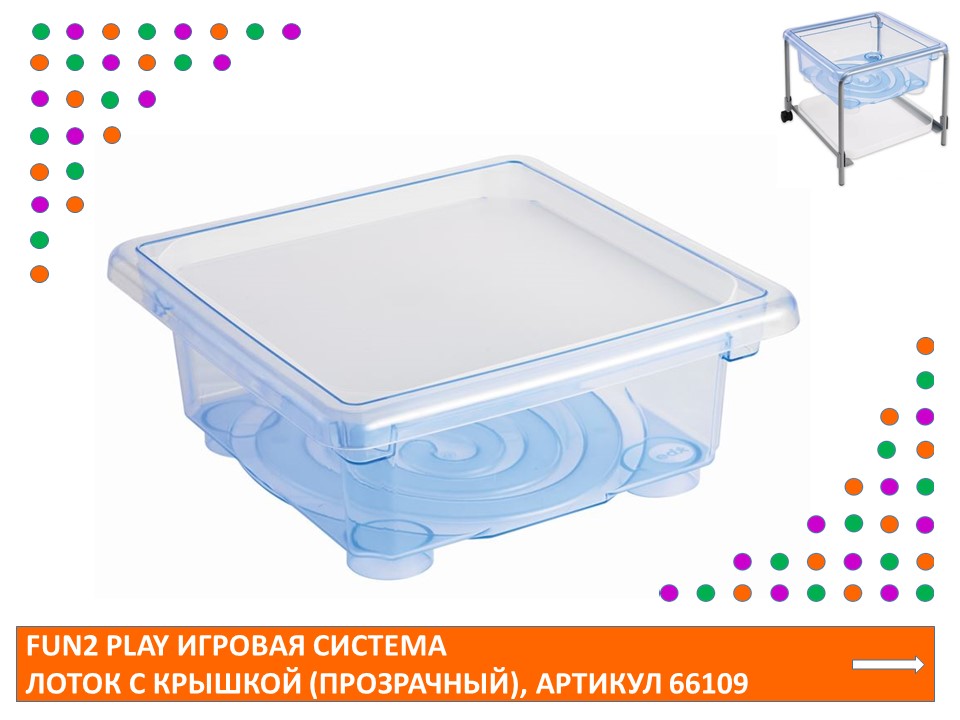 EDX Fun2 Play Игровая система Лоток с крышкой (Прозрачный)