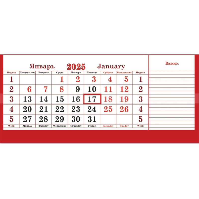 Календарь настенный 3-х блочный 2025,Супер-Премиум+блокн,440х835,Симв. года