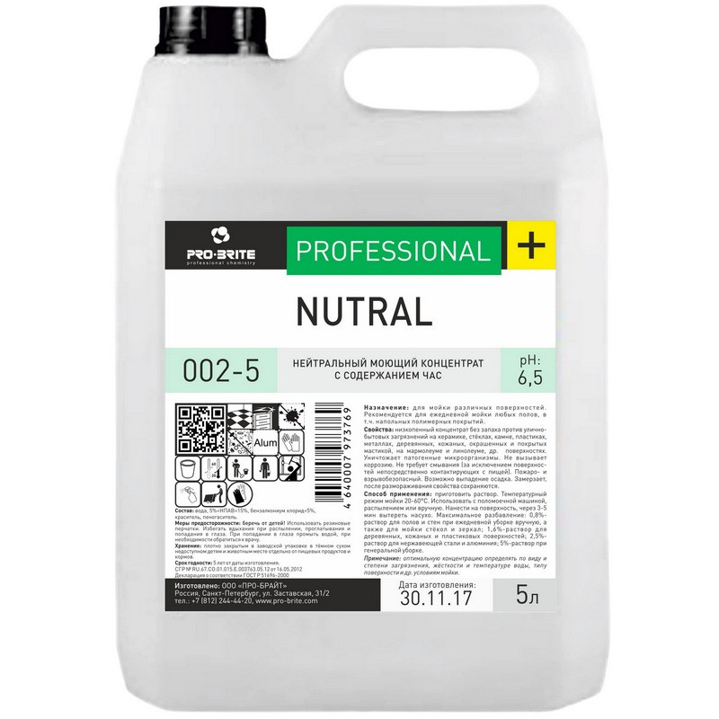 Профхим д/машин мойки нейтрал моющ с ЧАС Pro-Brite/Nutral (002-5), 5л
