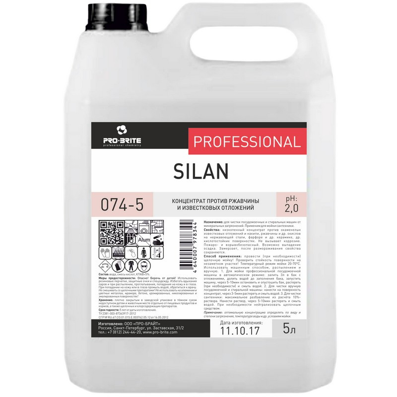 Профхим от накипи и ржавч в ПММ/стирал.маш, кисл CIP Pro-Brite/SILAN, 5л