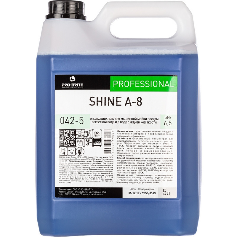 Профхим д/ПММ ополаскив-ль д/посуды_среджестк.вода Pro-Brite/Shine A-8, 5л