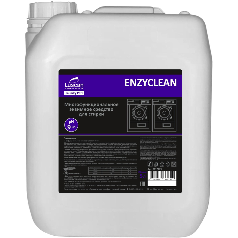 Профхим д/стирки осн.нейтр ср-во д/бел-цв.тканей Luscan Prof/Enzyclean, 5л